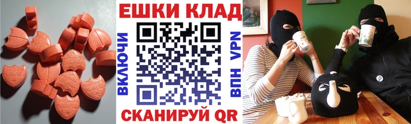 omg зеркало  что такое наркотик  Сланцы  ЭКСТАЗИ ешки 