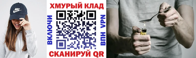 площадка телеграм  Сланцы  Героин хмурый 