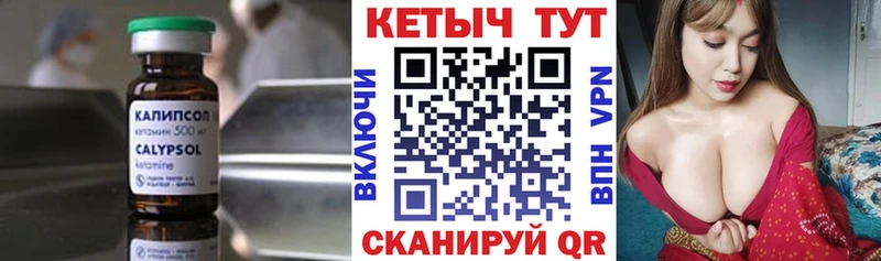 купить закладку  Сланцы  Кетамин ketamine 