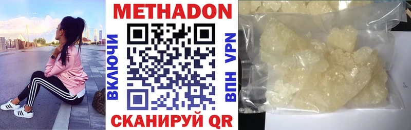 МЕТАДОН белоснежный  Сланцы 