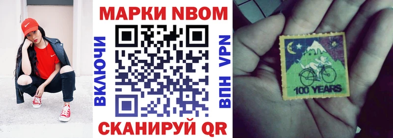 Марки N-bome 1500мкг  Сланцы 