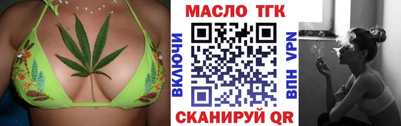 ТГК вейп с тгк  как найти   Сланцы 